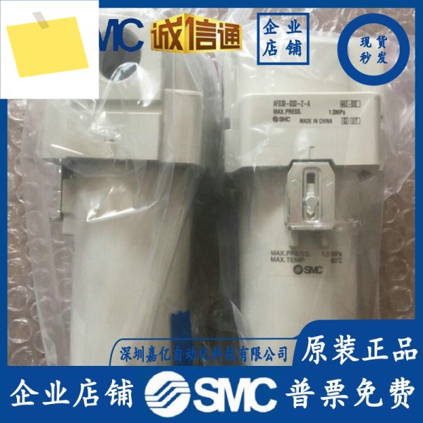 AFD30-03D-2-A 일본 SMC 오리지널 정품 금속 컵 마이크로 미스트 분리기 제품 이미지