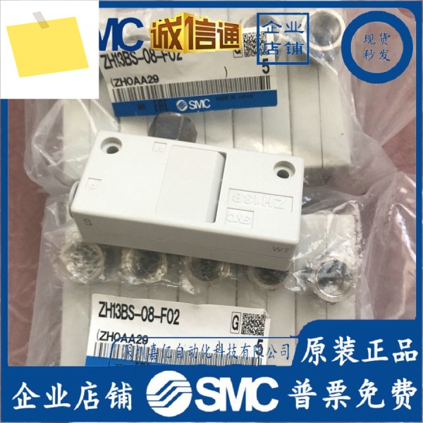 ZH13BS-08-F02 신품 오리지널 정품 SMC 진공 발생기, 가짜 1벌 제품 이미지