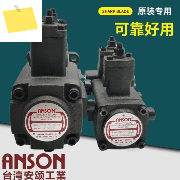 ANSON PVDF-320470335355420370435455-16S 이중 베인 펌프 제품 이미지