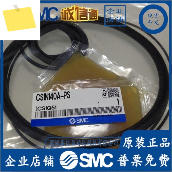 일본 SMC 유지 보수 씰링 CS1N125A140A160A180A200A250A300A-PS 제품 이미지