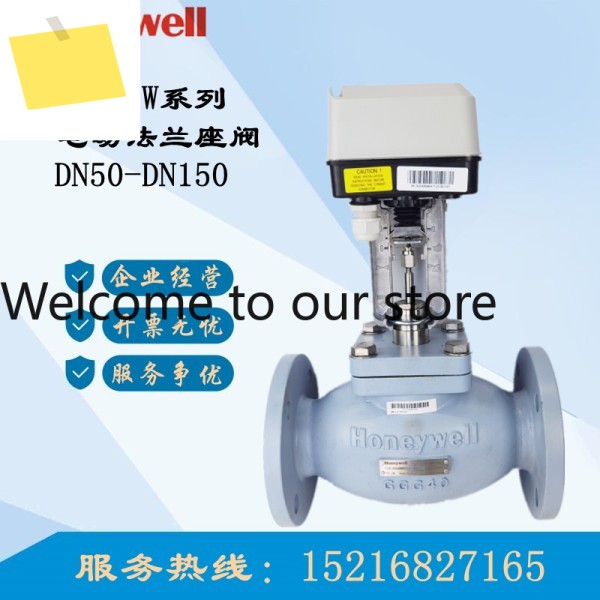 하니웰 V5GV2W050F-E 080F 125F 전기식 양방향 시트 밸브 제품 이미지