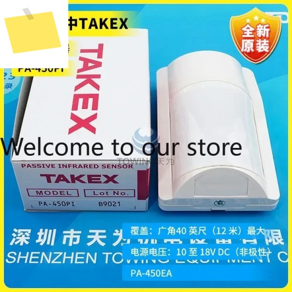PA-450PI PA-5312E 6810E 일본 Takenaka TAKEX 적외선 센서 신품 오리지널 제품 제품 이미지
