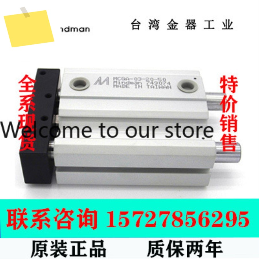 MCGA-03-32-305075100200300400500 대만 골드 더블 가이드 로드 실린더 제품 이미지