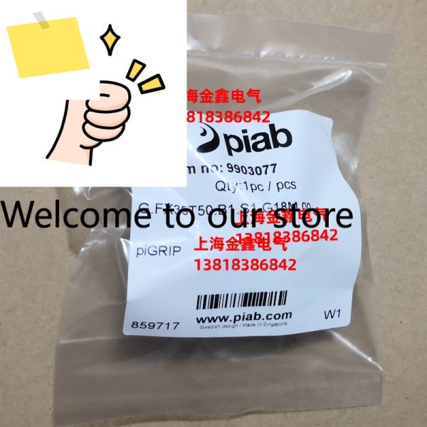 PiCompact 10x Si02-2 PIAB 고속 진공 발생기 PC.S.MC1.S.CBA 제품 이미지