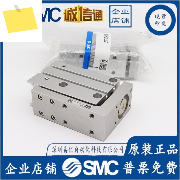 MXH20-50Z 신품 오리지널 정품 SMC 슬라이드 실린더 제품 이미지