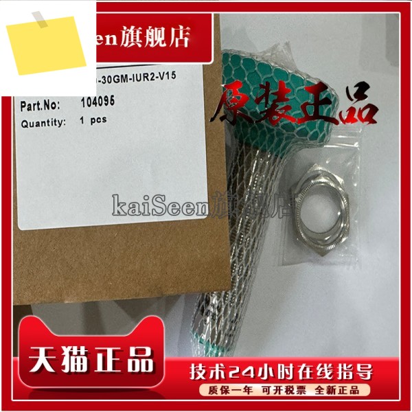 UC6000-30GM-IUR2-V15 Brand new original ultrasonic sensor proximity switch 제품 이미지