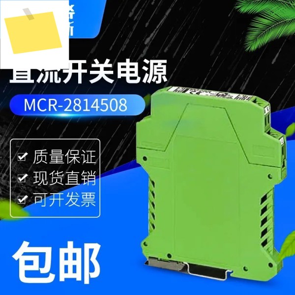 신품 독일 오리지널 Phoenix MCR-C-I-I-00-DC 2814508 절연 증폭기 제품 이미지