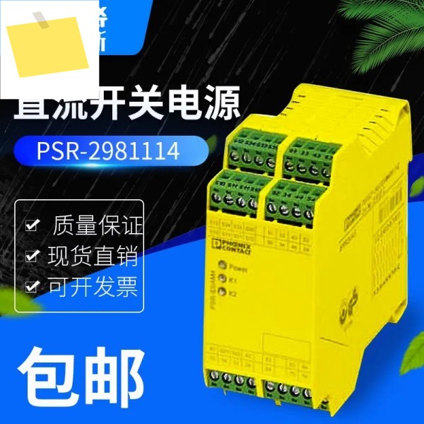 피닉스-PSR-SCCP-24-230UCESAM43X11X2 - 2981114 안전 릴레이 제품 이미지