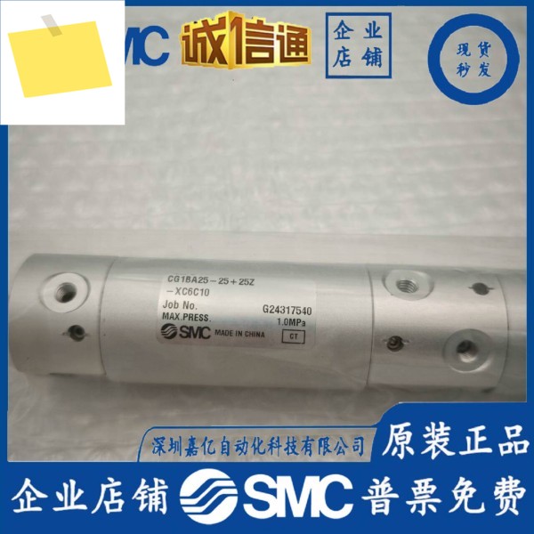 SMC 일본 수입 실린더 CG1BA25-25+25Z-XC6C10 신품 오리지널 정품 가짜 1 페널티 제품 이미지
