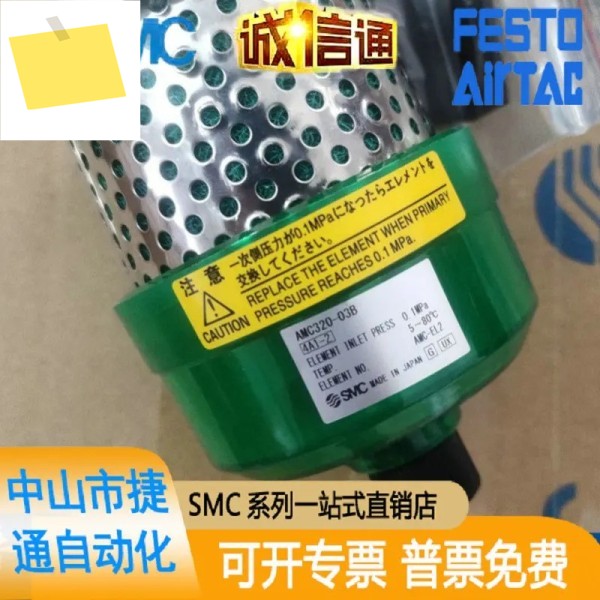AMC610-10D 일본 SMC 오리지널 정품 배기 클리너 제품 이미지