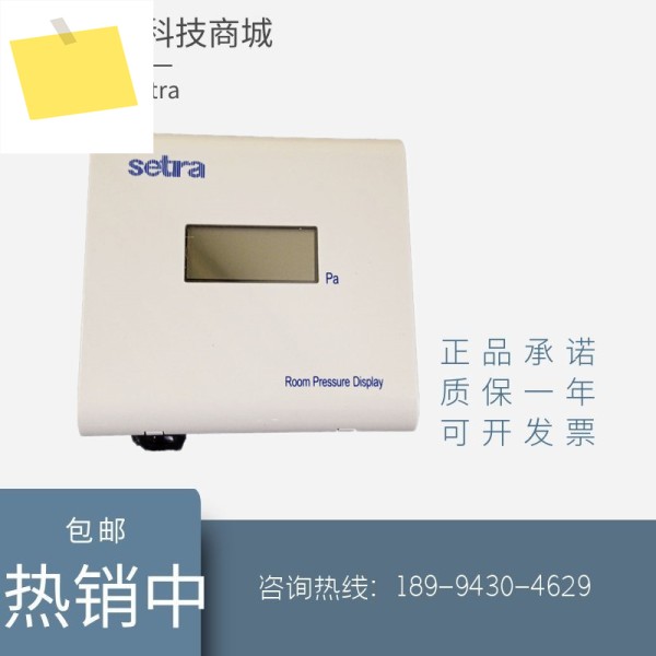 오리지널 Setra SRPD10CLD11CF1 실내 압력 트랜스미터 마이크로 차압 센서 제품 이미지