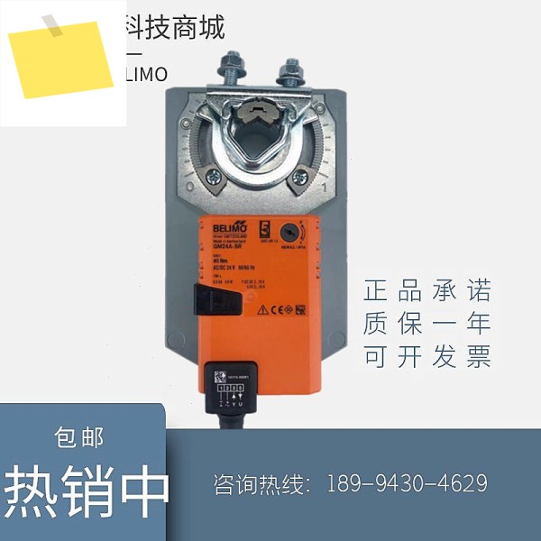 BELIMO 전기 댐퍼 밸브 액츄에이터 드라이버 모듈 GM24A-SR 40NM 제품 이미지