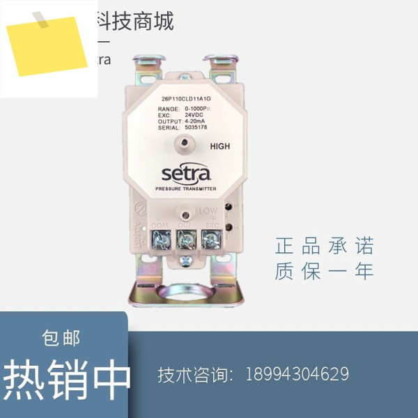 Sitra 차압 센서 클린룸 압력 트랜스미터 26P110CLD11A1G 제품 이미지