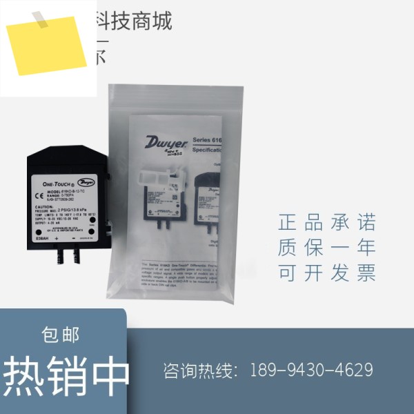 정품 Dwyer 616KD-B-11616KD-B-08-TC 포지티브 및 네거티브 마이크로 압력 차동 센서 제품 이미지
