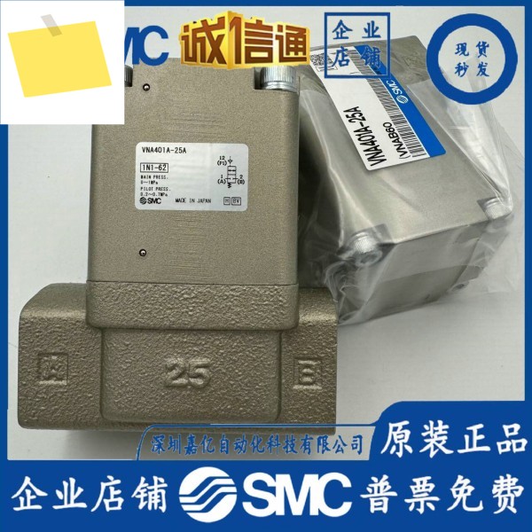 SMC 일본 수입 공기 제어 밸브 VNA401A-25A 신품 오리지널 정품 가짜 하나의 벌칙 10개 제품 이미지