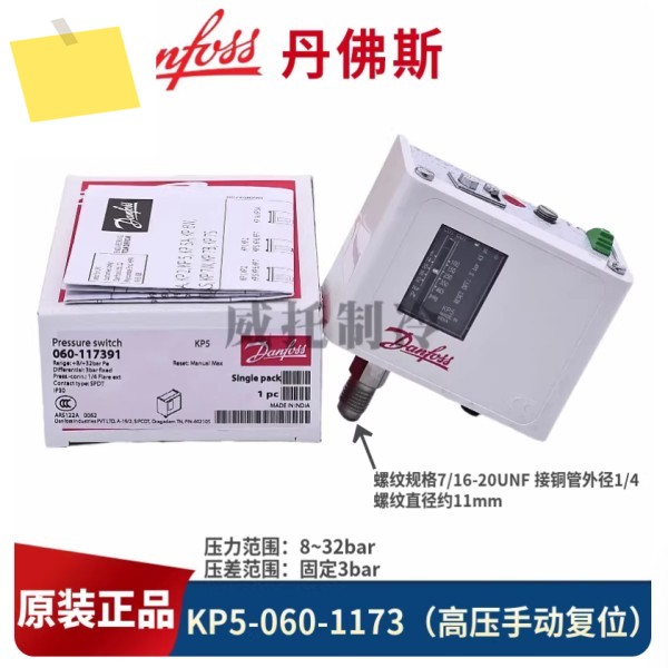 KP5 060-117391 DANFOSS 압력 스위치 수동 리셋 새 제품 정품 제품 이미지
