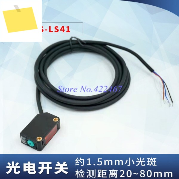 1PC BGS-LS71 또는 배경 억제형 소형 포토일렉트릭 스위치 센서 제품 이미지