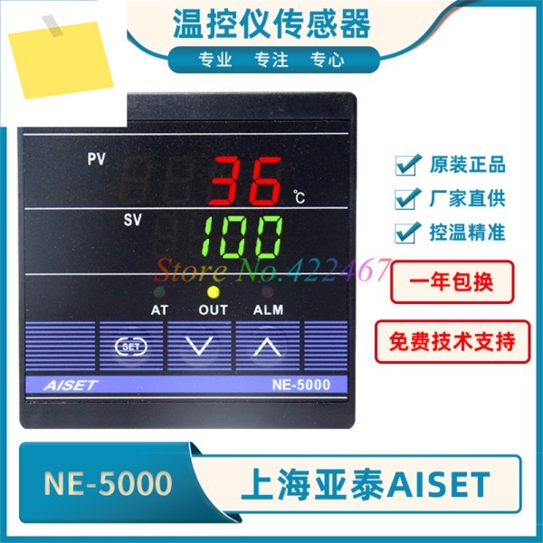 오리지널 AISET 온도 모듈, NE-5000 NE-5411-2 1PC, 새제품 제품 이미지