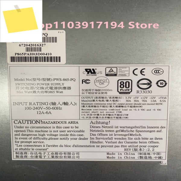 PWS-865-PQ 서버 전원 공급 장치 865W 제품 이미지