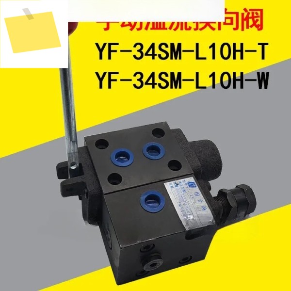 프레스용 조합 밸브 역전 YF-34SM-L10H-T haohong 제품 이미지