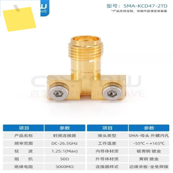 Qiyuan 마이크로파 SMA-KCD47 RF 커넥터 26.5G 테스트 PCB 엣지 클램프 용접 제품 이미지