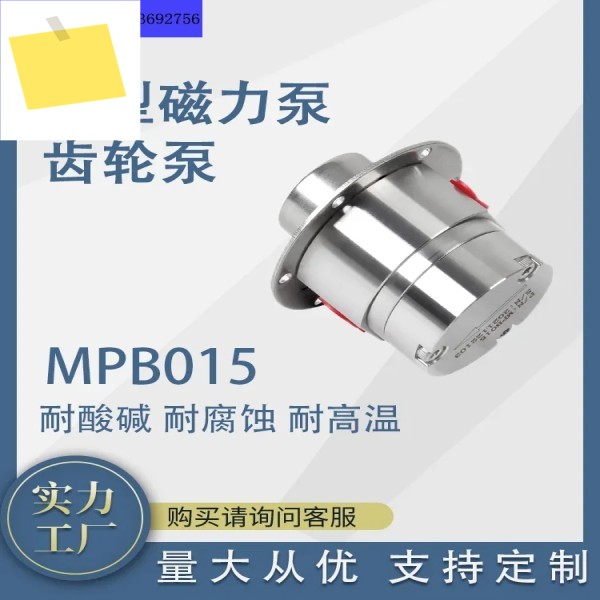 Acid alkali resistant stainless steel micro pump head metering explosion-proof gear oil filling conv 제품 이미지