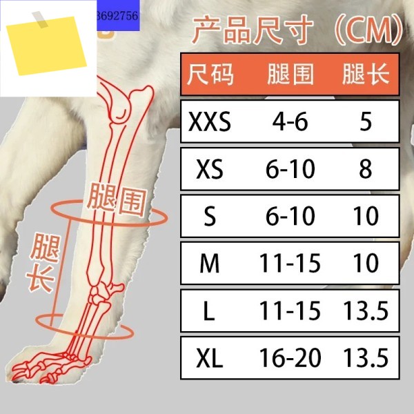 개골절 고정 부목 앞다리 관절 보호 커버 무릎 지지 프레임 제품 이미지