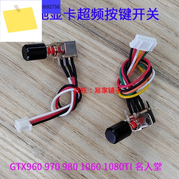 그래픽 카드 오버클럭 버튼 원클릭 이륙 960 2pcs 제품 이미지