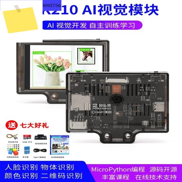 K210 시각 인식 모듈, 카메라 CanMv 기계 AI 2D 전기 짐벌, 개발 보드 제품 이미지
