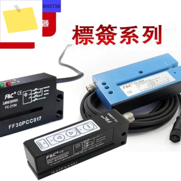 Jiazhun F&C 라벨 센서 FC-2100 제품 이미지