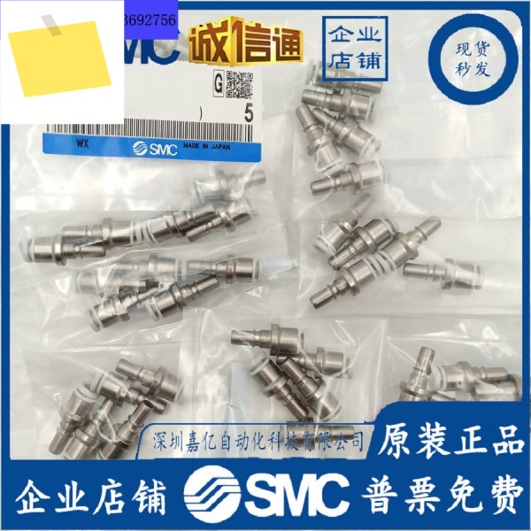 2PCS KK2P-04HKK2P-06H SMC 퀵 어댑터 제품 이미지