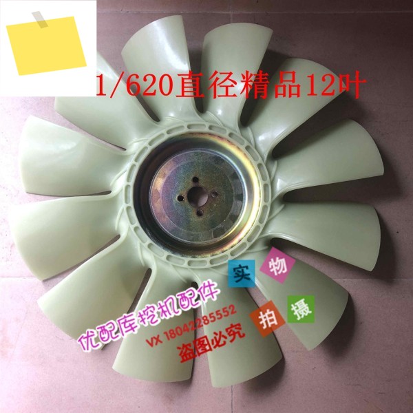 Exc-avator 액세서리 ZAX200-56 바람 6BG1 엔진 고품질 멀티 블레이드 팬 제품 이미지