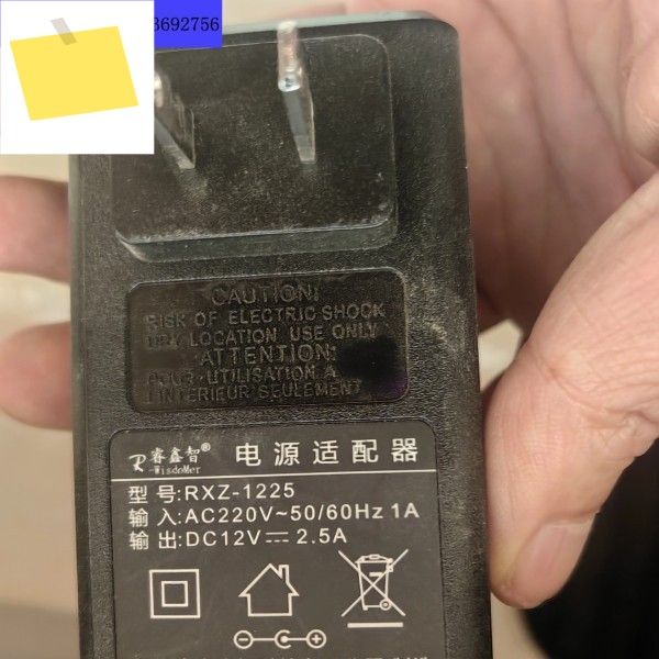 RXZ-1225 Power Adapter Charger Cable LCD Video Recorder 12V2.5A 제품 이미지