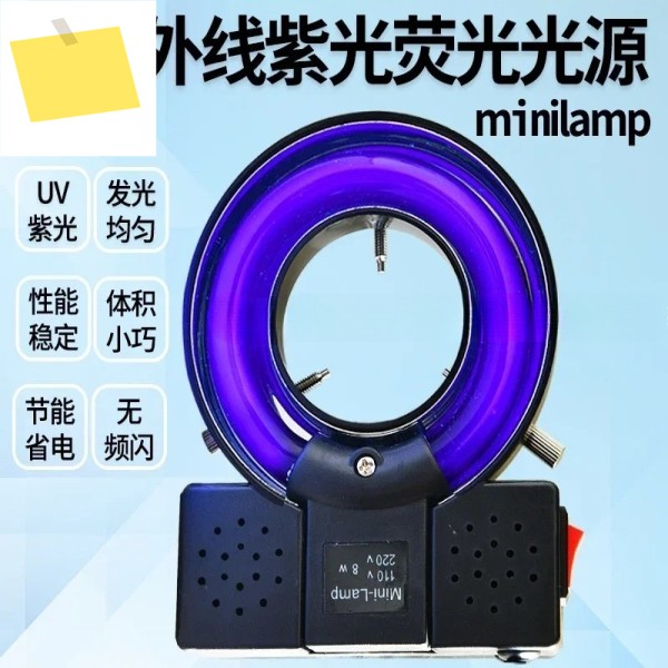 UV Ultraviolet Light Source Wavelength 365nm Minilamp 220V8W Fluorescent Ring Tube Microscope 제품 이미지