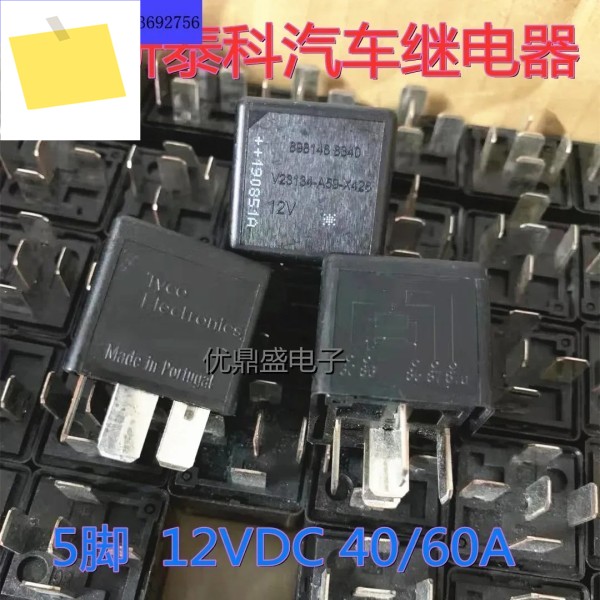 10pcs 12V 5Pin 60A 일반 모터 릴레이 V23134-A59-X428 제품 이미지