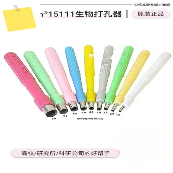 1PCS Biopunch 천공기 조직 처리 샘플러 피부 일회용 무균 도구 제품 이미지
