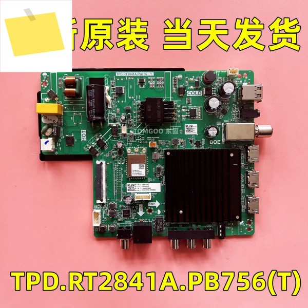 마더보드 TPD.RT2841A.PB756T이 테스트되었으며 발송되었습니다. 제품 이미지