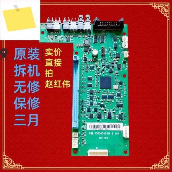 ZINT-7B1C 광섬유 보드 주파수 변환기 ACS880 범용 통신 10000046314E 제품 이미지
