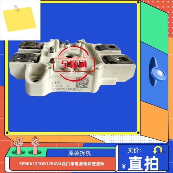 SEMIX151GB12E4V4 전원 모듈 정류기 브리지 분해 제품 이미지