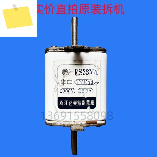 인버터 퓨즈 RS33YK 3NE3227 1000V 250A 코어 제품 이미지