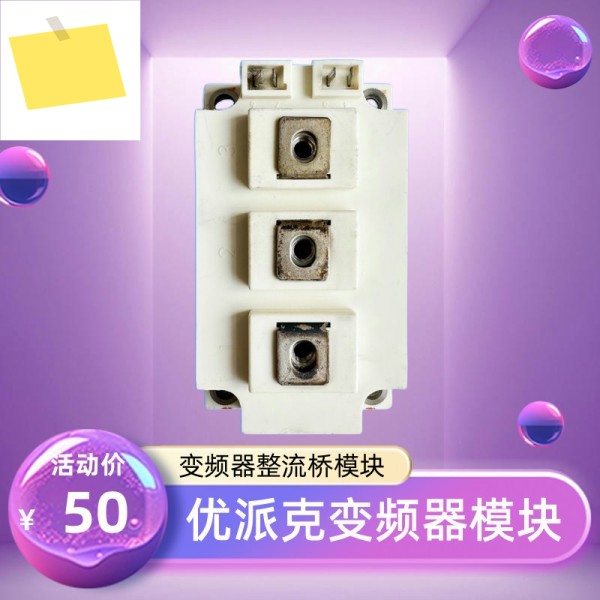 BSM200GA120DN2FS2E3256 인버터 모듈 분해 제품 이미지