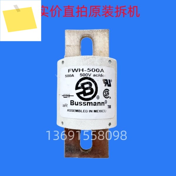 FWH-500A frequency converter fuse 제품 이미지
