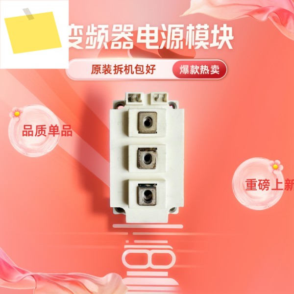 GD150HFL120C2S 인버터 전원 모듈 분해 제품 이미지