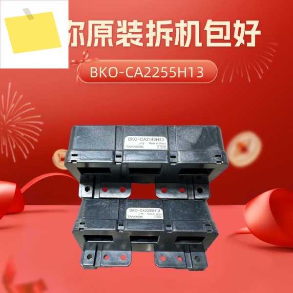 Original disassembly of BKO-CA2255H13 frequency converter transformer 제품 이미지