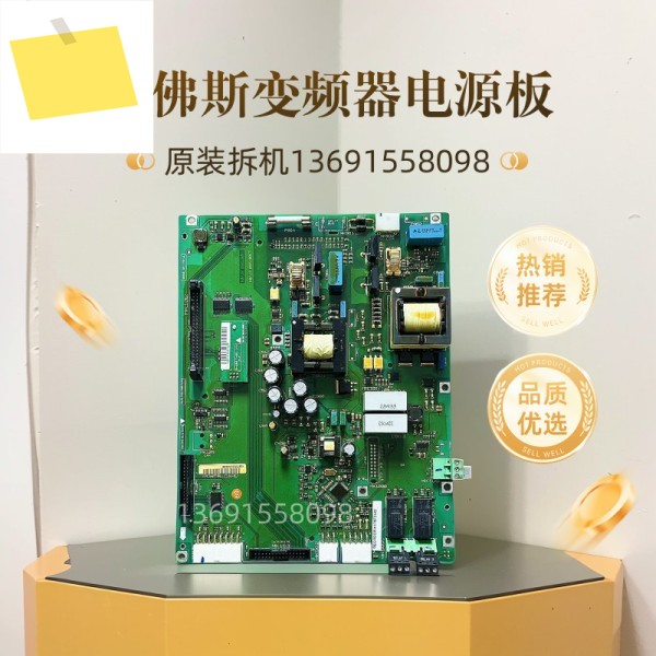 130B7206 Danfoss 주파수 변환기 FC302 시리즈 90kw 132KW 전원 보드 176F3141-3142 제품 이미지