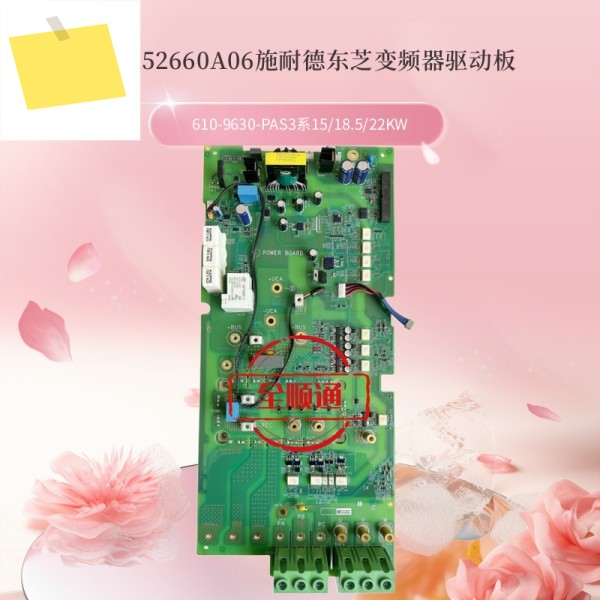 NHA52660A06 슈나이더 인버터 ATV610 PAS3 시리즈 15kw 22KW 드라이버 보드 제품 이미지