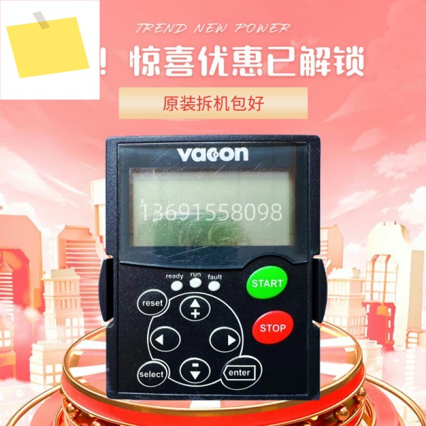 vacon 주파수 변환기 NXP 및 디스플레이 조작 패널 판넬 판네루 254 294294는 중국어를 지원함 제품 이미지