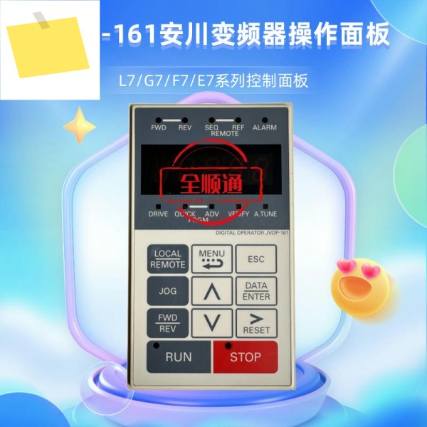 JVOP-161 Yaskawa 주파수 변환기 L7G7F7E7 시리즈 조작 패널 판넬 판네루 제어판 원래 분해 제품 이미지