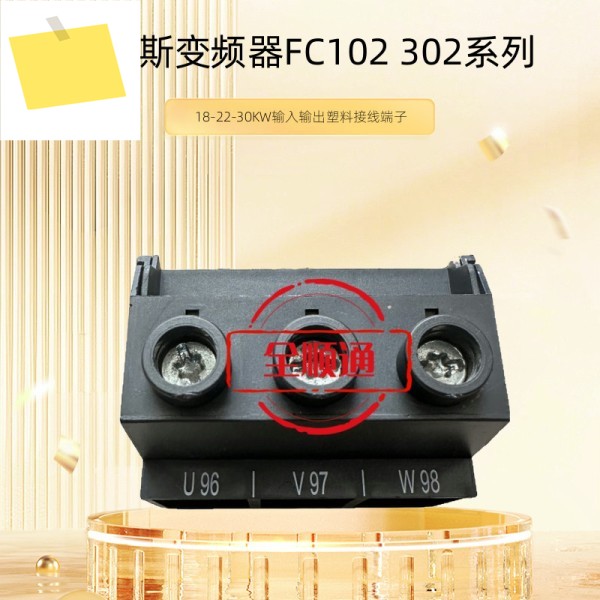 Danfoss 주파수 변환기 FC102 시리즈 18kw 22kw 30KW 입력 및 출력 플라스틱 배선 단자 제품 이미지
