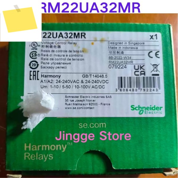 신품 RM22UA32MR 제어 릴레이 제품 이미지